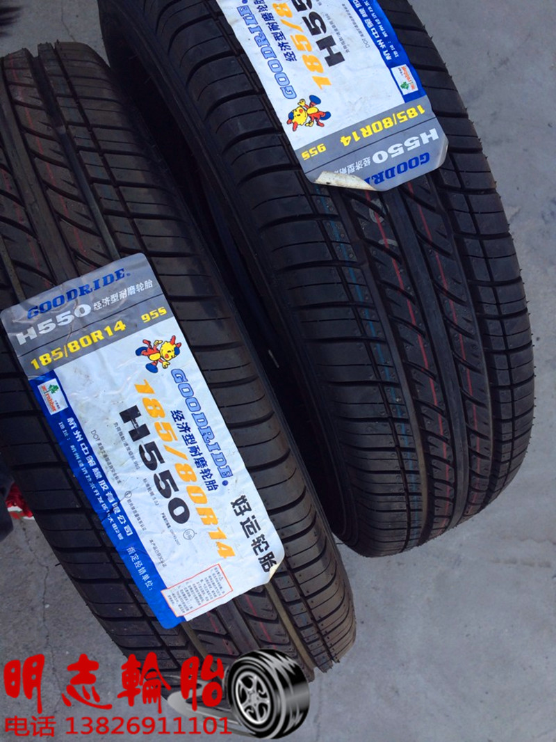 朝阳好运185\/80r14得利卡金杯长安星光4500汽