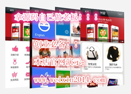 仿乐享365微信管家平台系统源码WAP建站微网