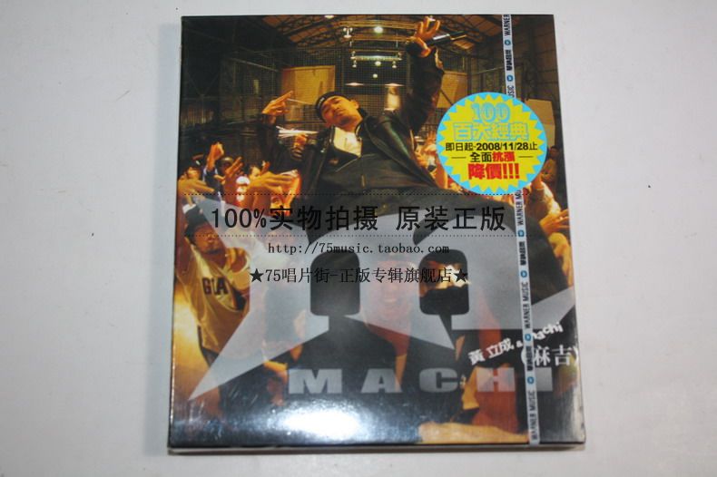 【预订】黄立成& 麻吉帮\/麻吉(平装)[CD]|一淘