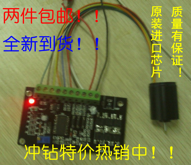 全新无刷直流电机驱动器大电流带霍尔24V调向