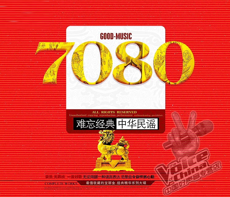 怀念过去7080年代难忘经典老歌歌曲中华民谣