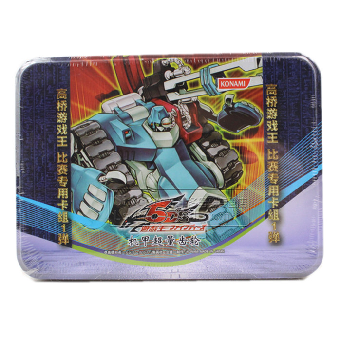 铁盒装 游戏王卡组中文版 大盒游戏王 机甲超量