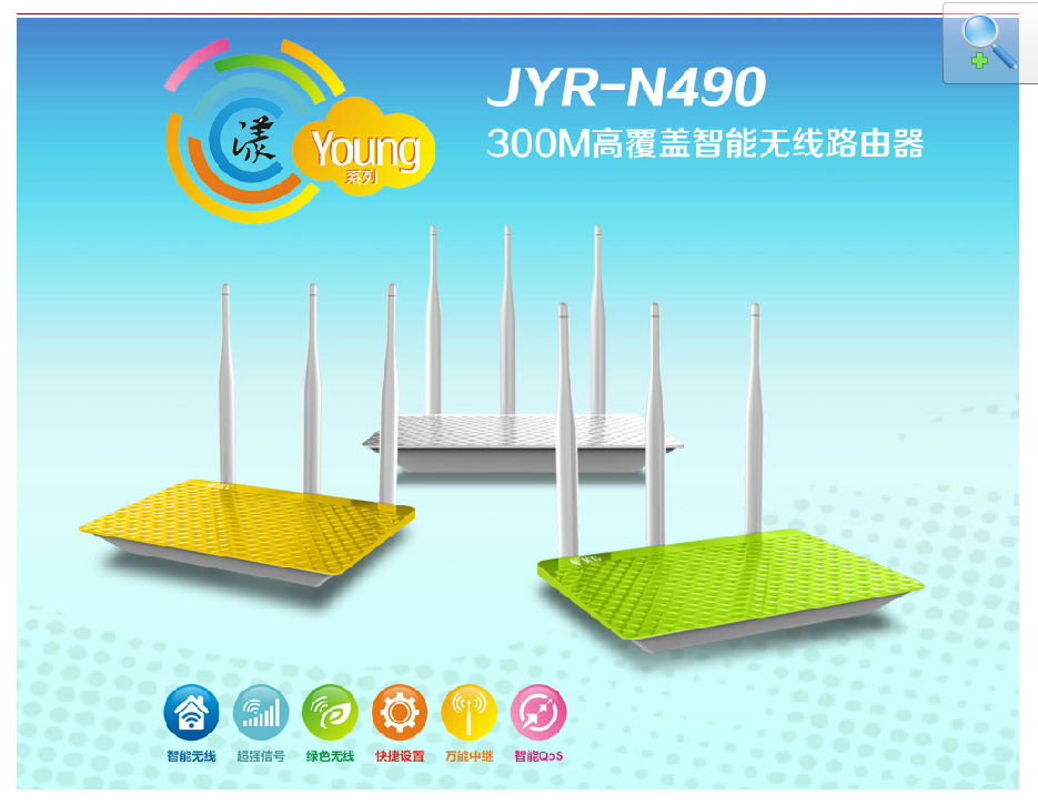 JCG JYR-N490 三天线 穿墙信号王 万能中继 无