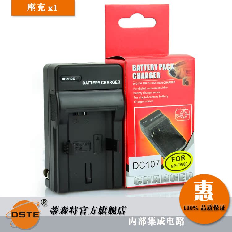 蒂森特 索尼 NP-FW50 NPFW50 充电器 NEX5