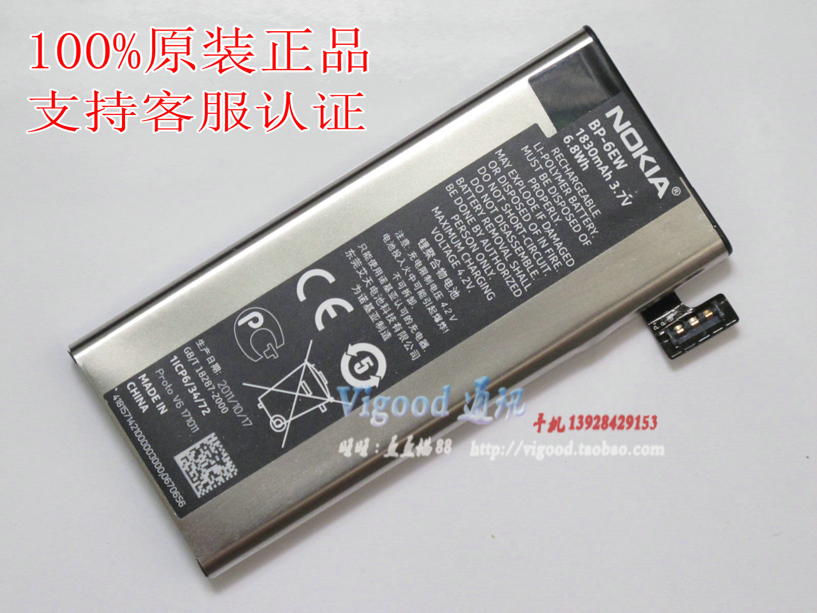诺基亚n900电池,诺基亚n900 诺基亚 nokia lumia 900 bp-6ew 原装电池 n900内置电池 原装行货