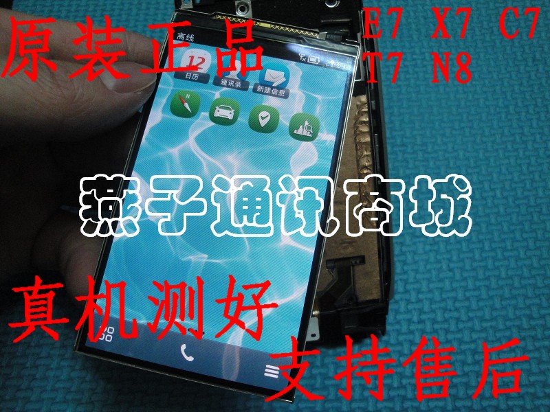 正品原装 诺基亚 E7 X7 C7 N8 T7 显示屏 屏幕