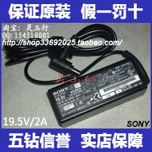 原装索尼SONY超极本电源适配器SVT131A11