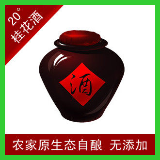 农家自酿桂花酒 适合<em>女人喝</em>的酒,散装白酒自酿