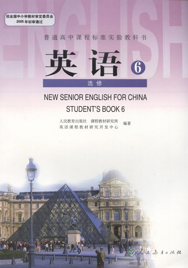 人教版高中英语书选修六6英语课本教材教科书