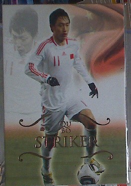 2011 FUTERA 福特拉出品 123# 中国队 曲波 (