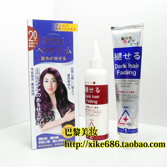 <em>柔顺</em>不<em>伤头发</em>褪色膏褪黑灵漂色膏 改色王退色