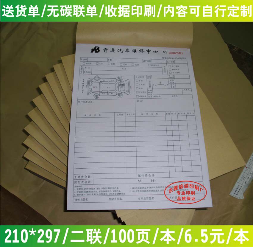 www.shanpow.com_汽车修理服务合同。