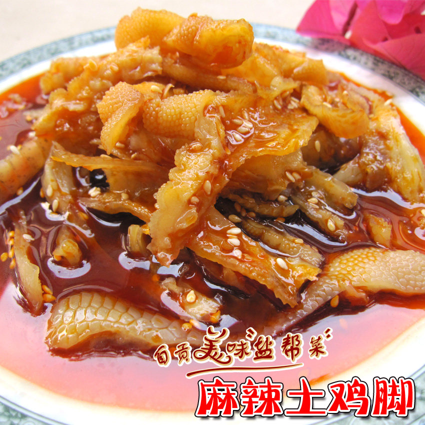 包邮 四川美食 自贡盐帮菜 长明<em>麻辣去骨</em>土鸡脚