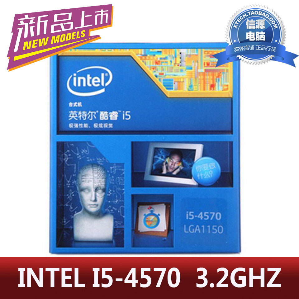 Intel\/英特尔 i5-4570 酷睿四代haswell CPU中文