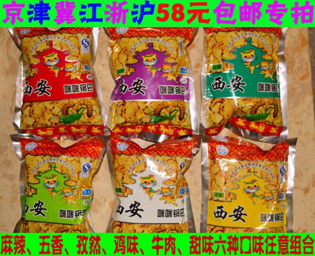 西安咪咪锅巴_广文咪咪锅巴牛肉味80g西安广文实业有限公司