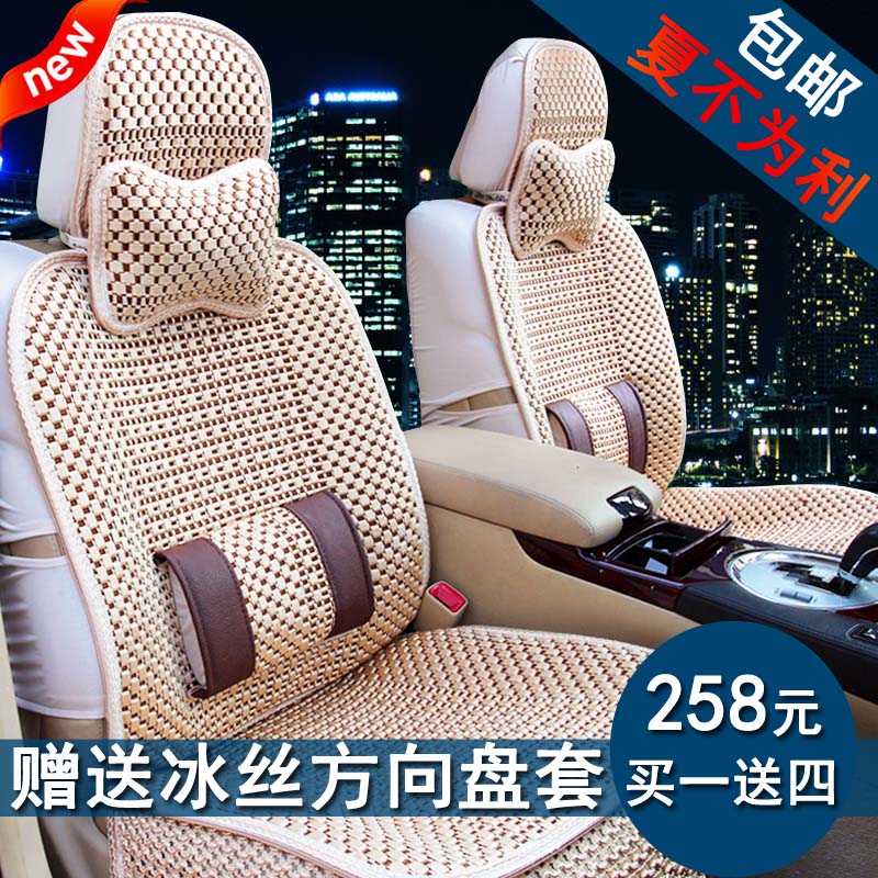 奇瑞风云2车座套 -商城奇瑞风云2车座套 -奇瑞