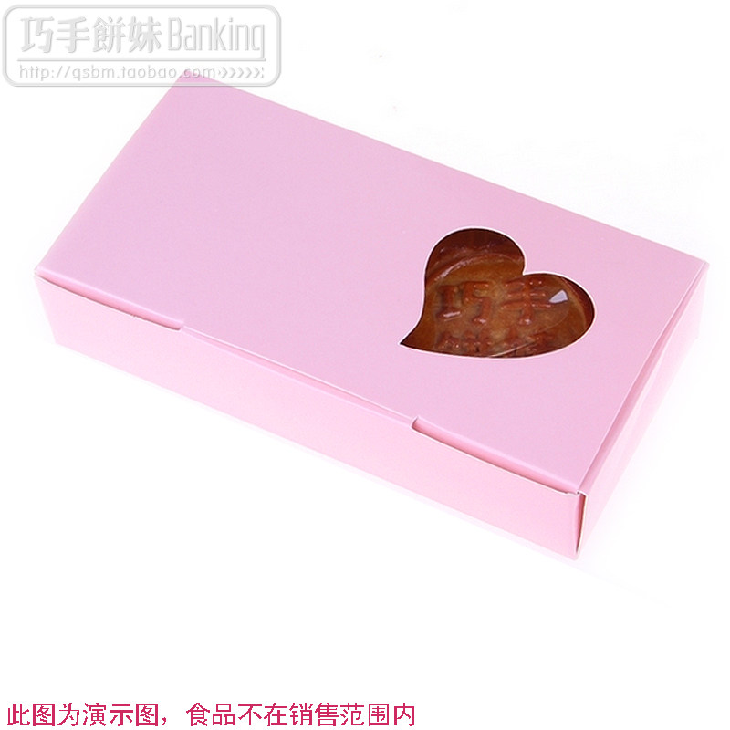 <em>巧手饼妹</em>粉色心形包装盒月饼盒 蛋挞盒点心盒