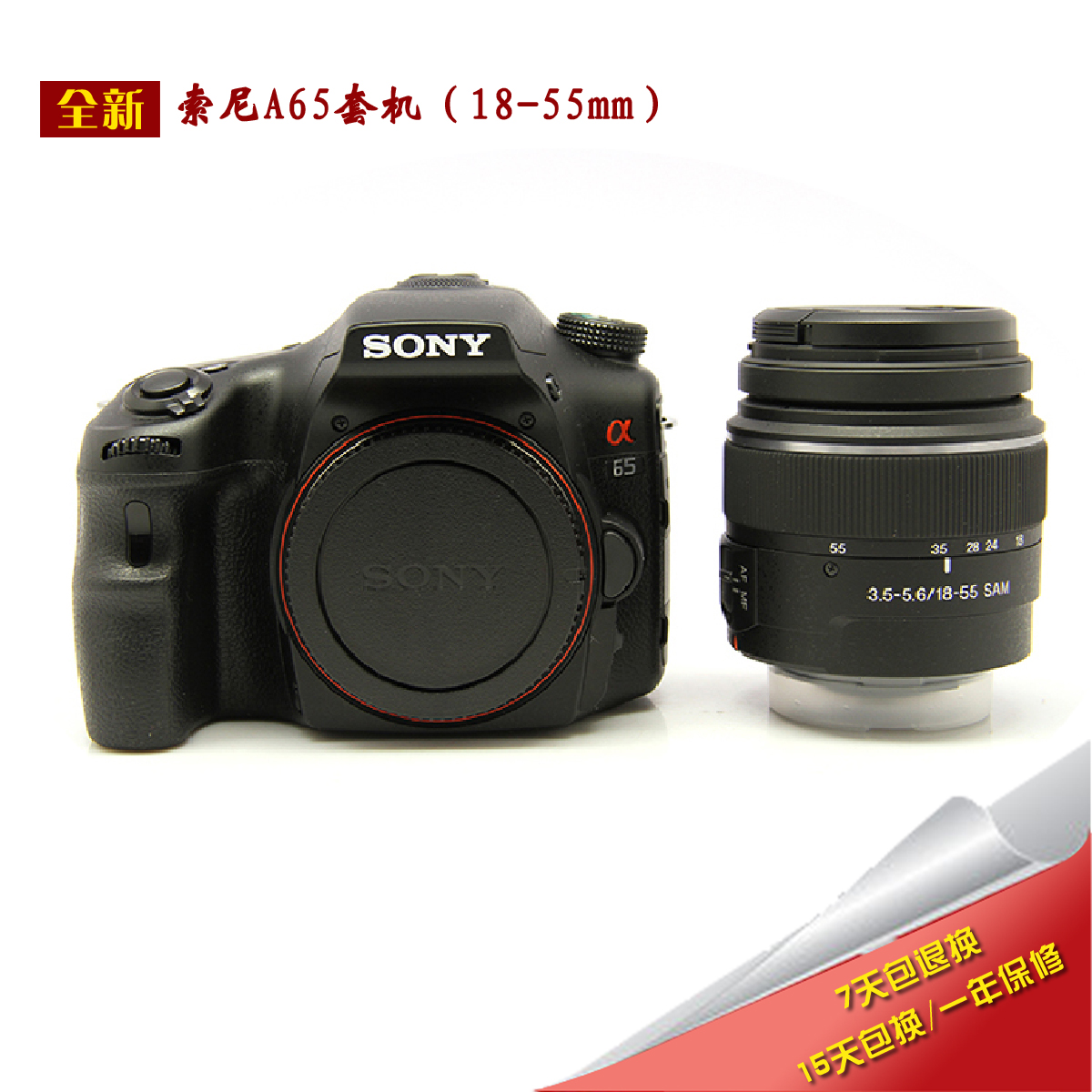 全新盒装 Sony\/索尼 A65套机(含18-55mm) 索尼