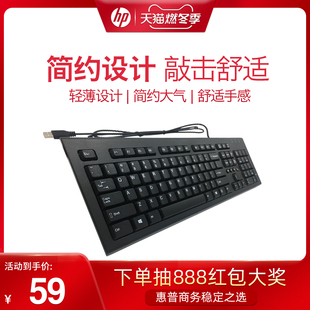 hp / hp original keyboard usb interface desktop laptop keyboard business mute