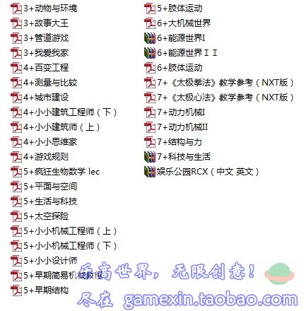 LEGO乐高教程 乐高教材 乐高资料合集 3-7岁教