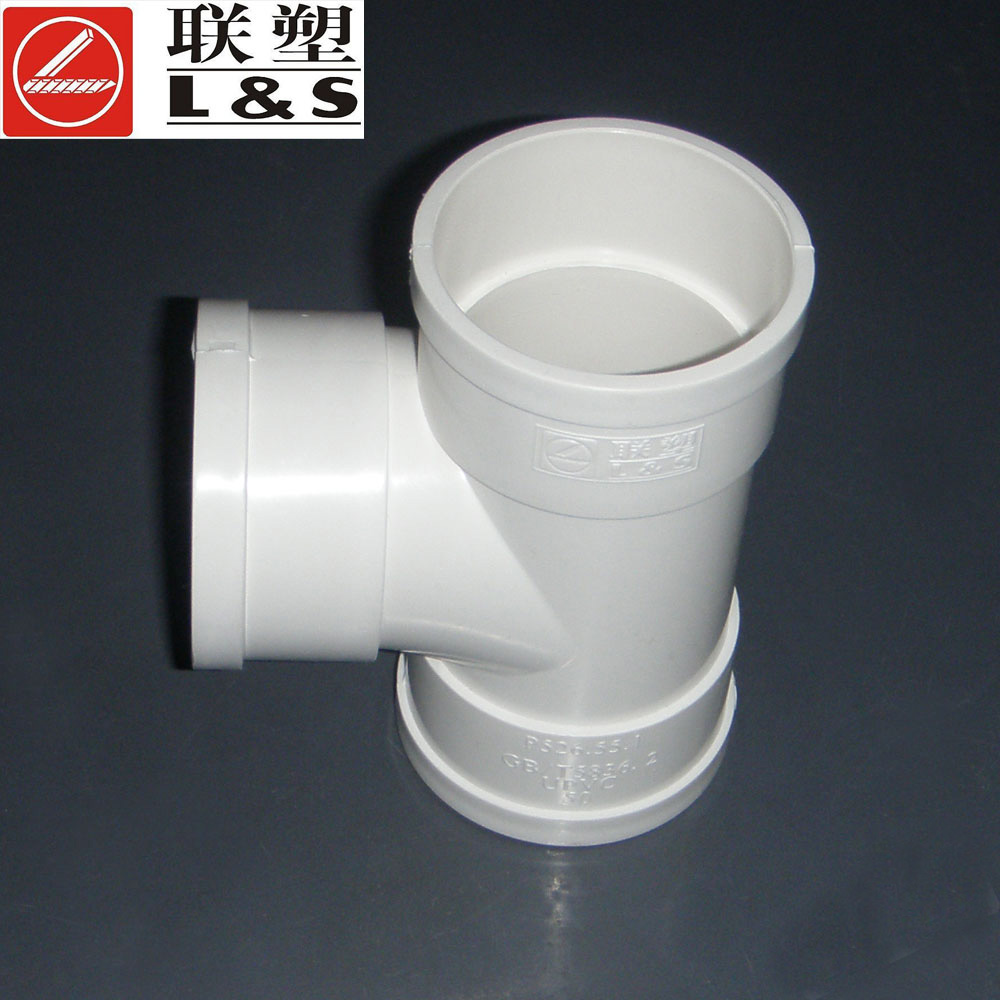 联塑 pvc-u排水管配件 管件 50 75 110mm三通 顺水三通 等径三通