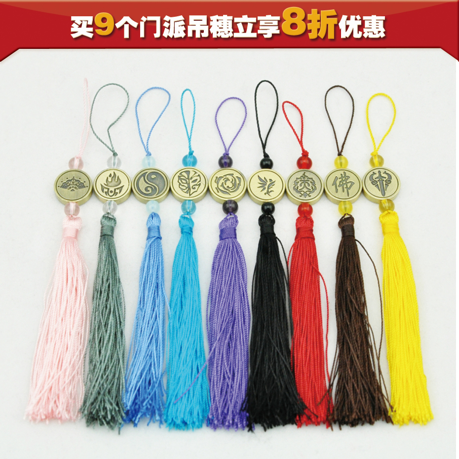 剑网3 剑三周边 玲珑密保锁 门派吊坠流苏 9大