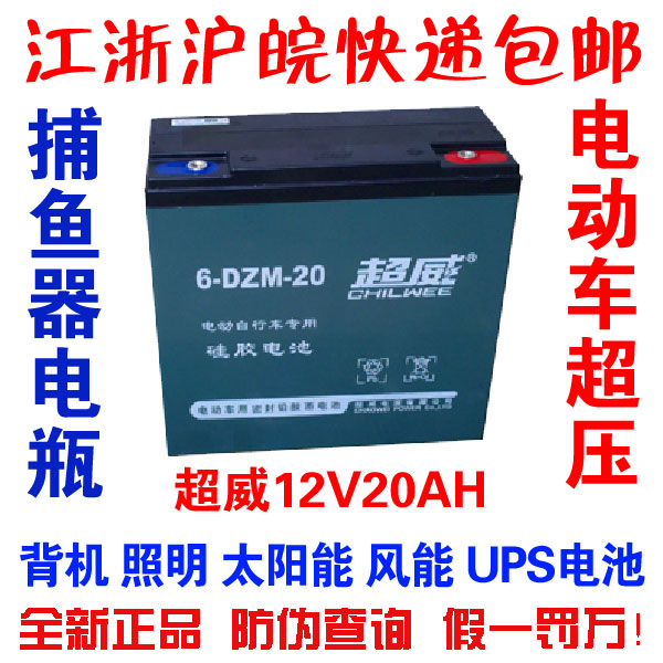 12v40ah锂电池 磷酸铁锂电池组 超声波逆变器 后备电源 送充电器&