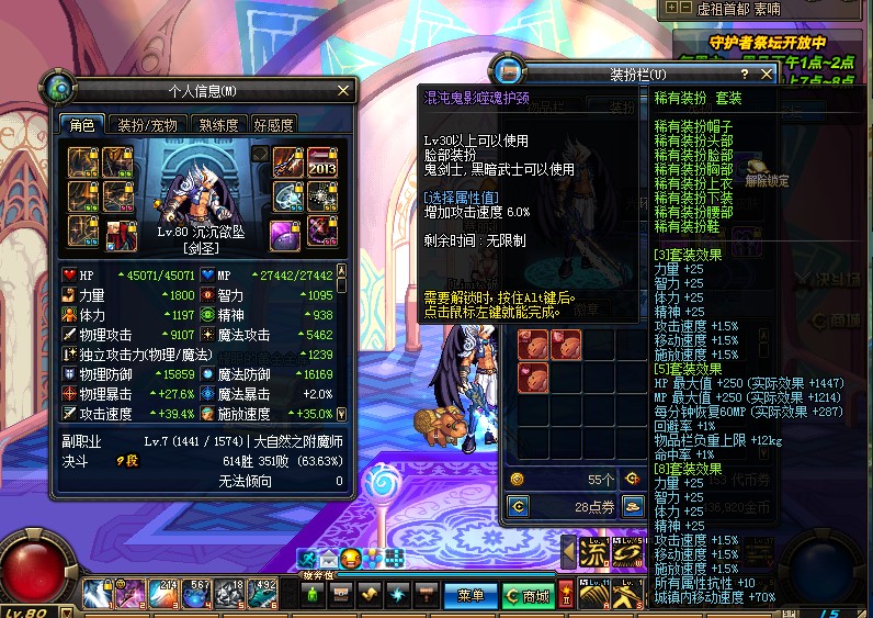 五钻DNF账号福建三区85剑神天空套野猪传承