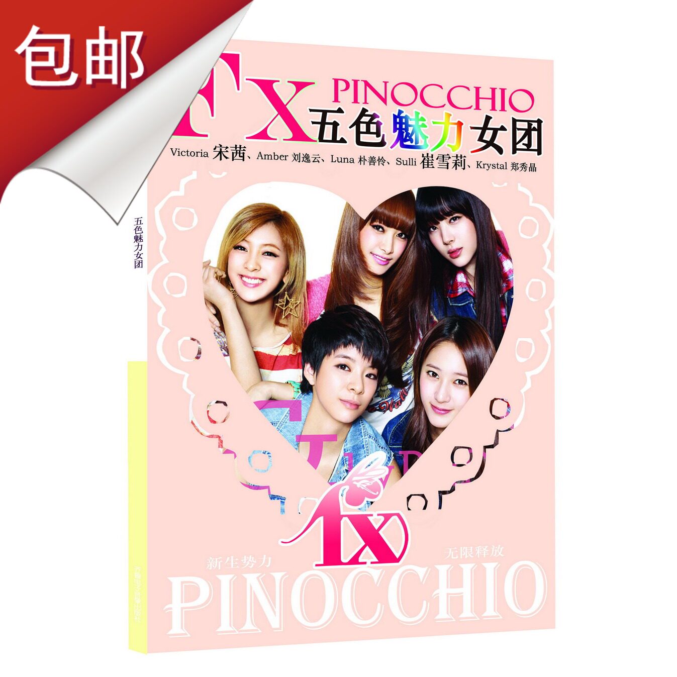 FX写真集 <em>亚洲</em>Pop Dance<em>女子组合</em>全新珍藏 赠