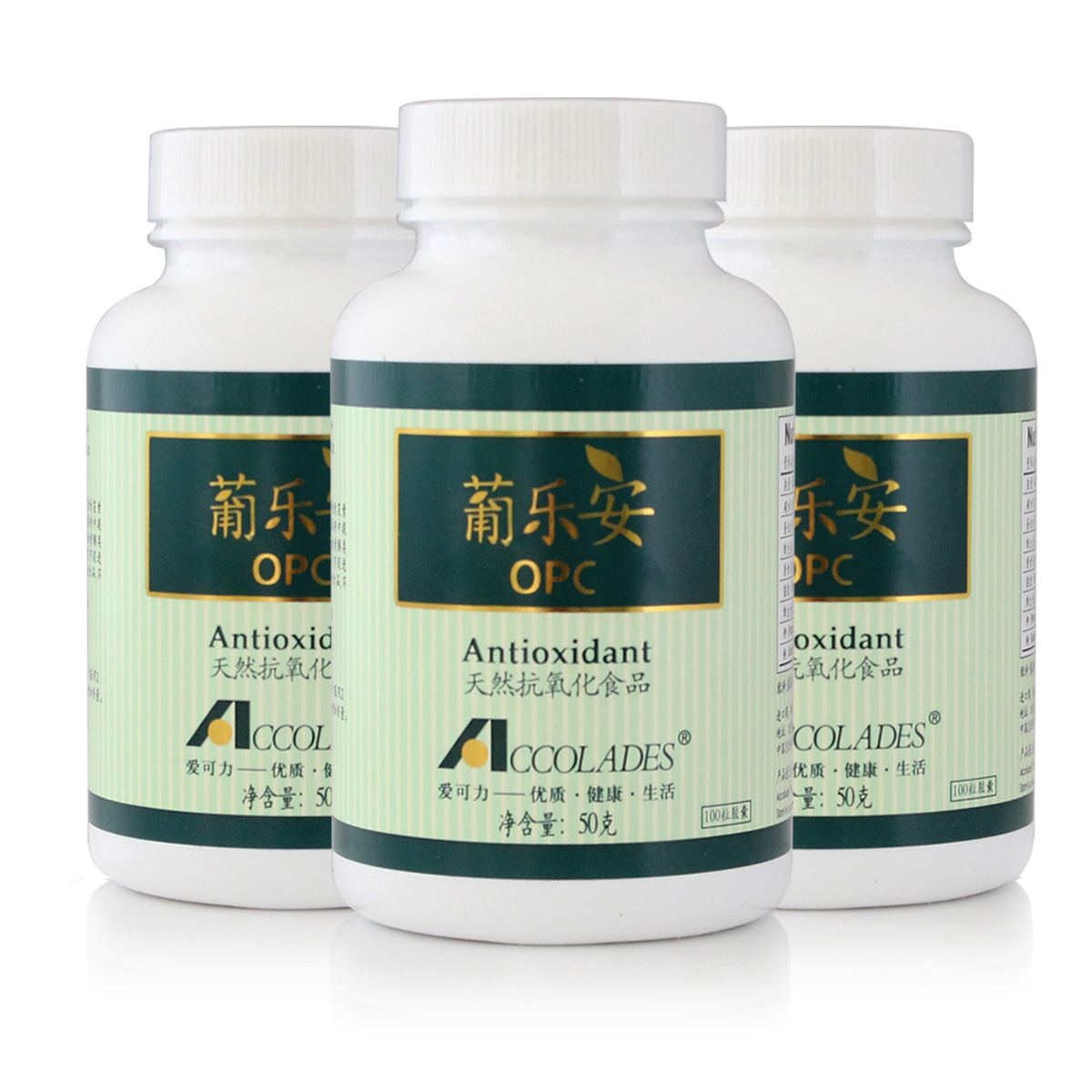 【官方授权】美国进口葡乐安胶囊爱可力葡萄籽