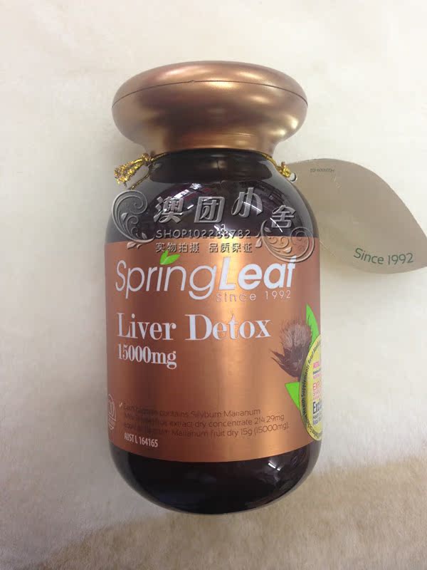 澳洲直邮SpringLeaf liver detox 绿芙护肝养身胶