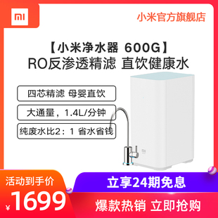 millet water purifier 600g household direct drinking tap water faucet filter household pure water purifier purifier