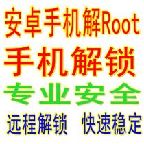 国产\/山寨安卓智能机刷机 金立 小辣椒 夏新 LG