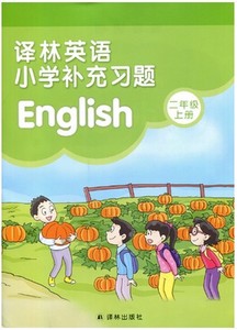 苏教版译林版\/小学二年级上册\/英语\/2A补充习题