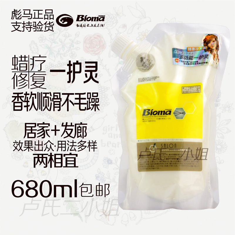 彪马蜡疗一护灵发膜护发素 抛光<em>打蜡</em>柔顺光泽