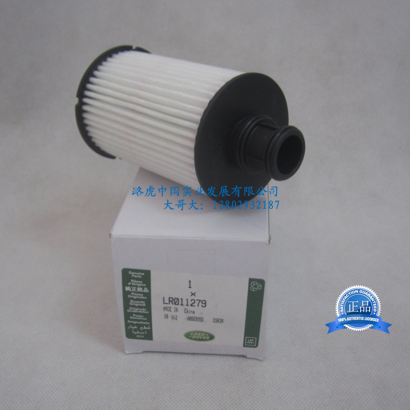 路虎发现者45.0机油格路虎发现4 5.0机油格原