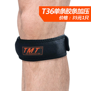 TMT髌骨带运动护膝篮球护具登山羽毛球骑行跑