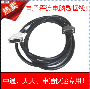 上海耀华电子秤数据线 耀华XK3190-A7连电脑