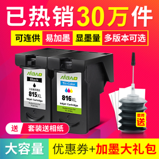 aibo compatible canon pg815 cl816 ink cartridge, ip2780 ip2788 mp259 236 280 288 mx368 printer ink cartridge, inkable xl, increased capacity ink cartridge