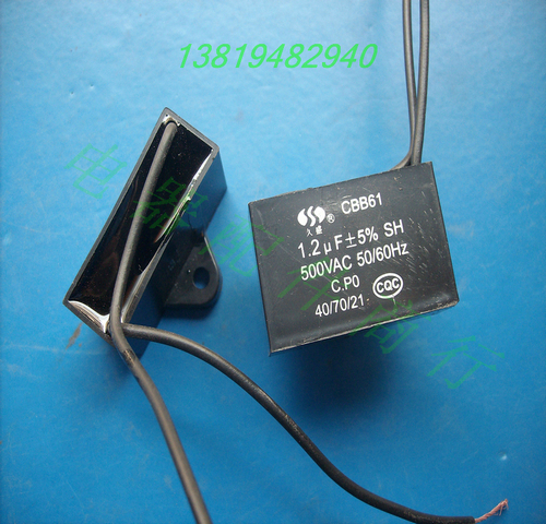 电风扇换气扇电容电机启动电容 电风扇电容带引线cbb61 1.2uf500v
