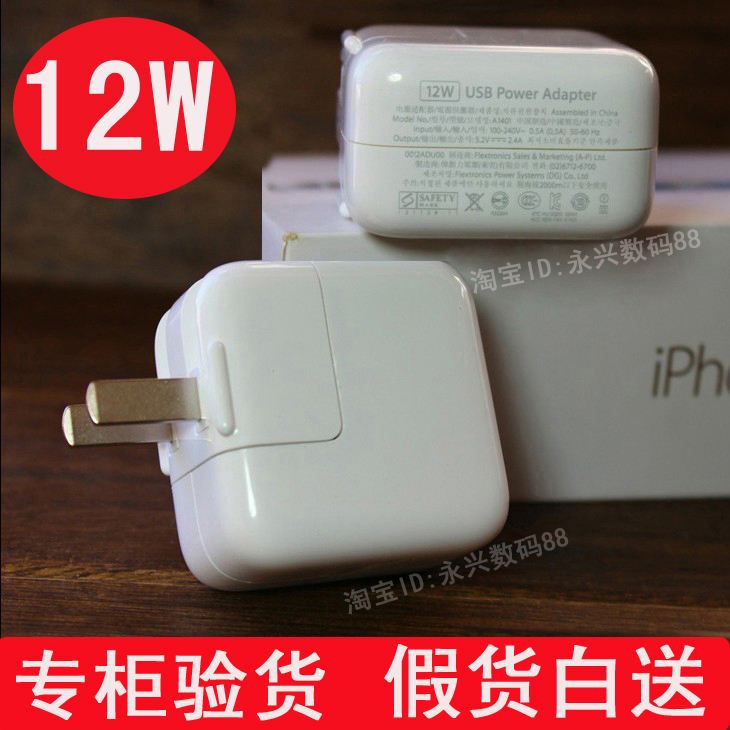 苹果原装正品 ipad5 air mini 10W 12W充电器\/
