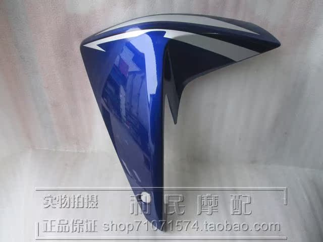 五羊本田幻影150油箱护盖导流罩油箱护板各色