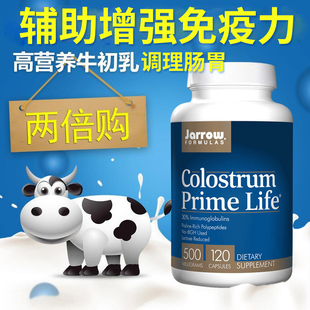 jarrow colostrum capsules strengthen immunity immune globulin lactoferrin helps improve immunity