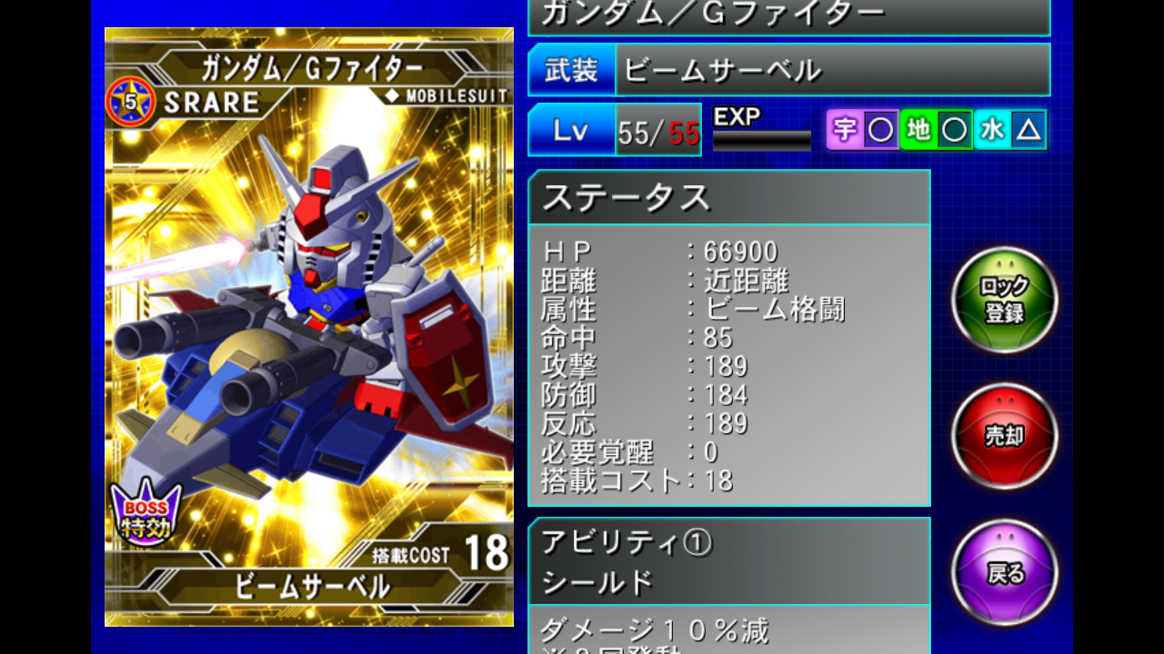 SD高达G世纪 FRONTIER 边境 SR 高达+SR百