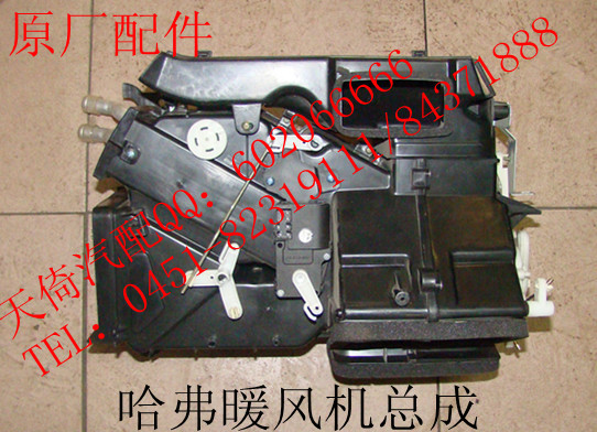 【哈弗信誉】长城哈弗/哈弗H3/起亚H5暖风机总皇冠福瑞迪车载导航的价格表图片