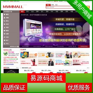电商浪潮下的电商平台开发新趋势