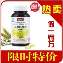 三九季康 <em>女性营养素软胶囊</em>100粒 调节内分泌