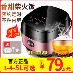 zhuomi electric rice cooker domestic mini electric rice cooker 3l small cooking 1-2 people 3-4 intelligent multi-function automatic