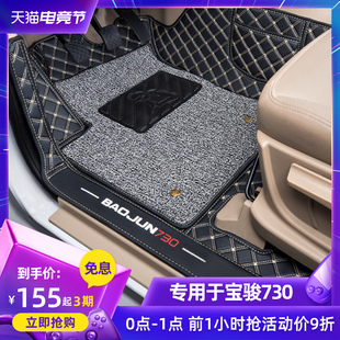 baojun 730 foot pads 14-19 models seven 7-seat fully enclosed special 17 car silk circle daquan car wuling 16 2016