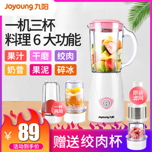 jiuyang jyl-c93t multifunctional cooking machine domestic small meat grinder grinding mini fried fruit and vegetable juice